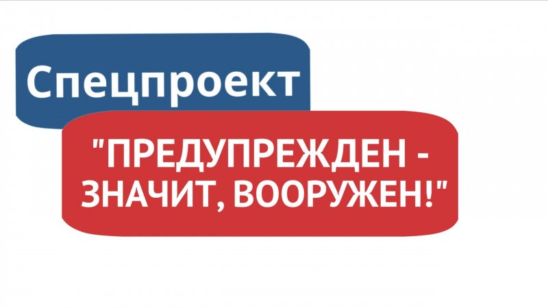 «Предупрежден – значит, вооружен». Пенсионер из Спасска-Дальнего рассказал, как лишился более 5,6 млн рублей, доверившись мошенникам